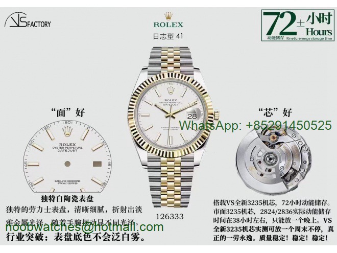 Replica Rolex DateJust 41mm 126333 904L SS Yellow Gold VSF 1:1 Best White Dial on Jubilee Bracelet VS3235