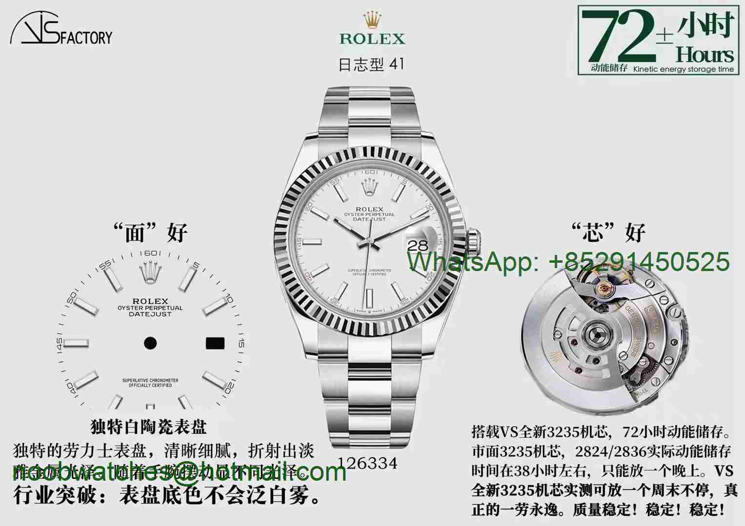 Replica Rolex DateJust 41mm 126334 904L SS VSF 1:1 Best White Dial on Oyster Bracelet VS3235
