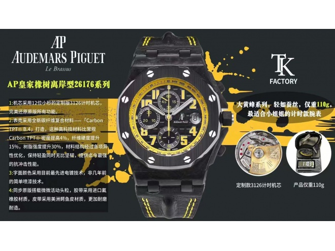 Replica Audemars Piguet AP ROO Offshore 42mm Bumblebee Black Carbon Yellow TKF A3126