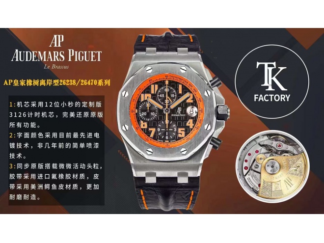 Replica Audemars Piguet AP ROO Offshore 42mm Volcano Black Orange TKF A3126