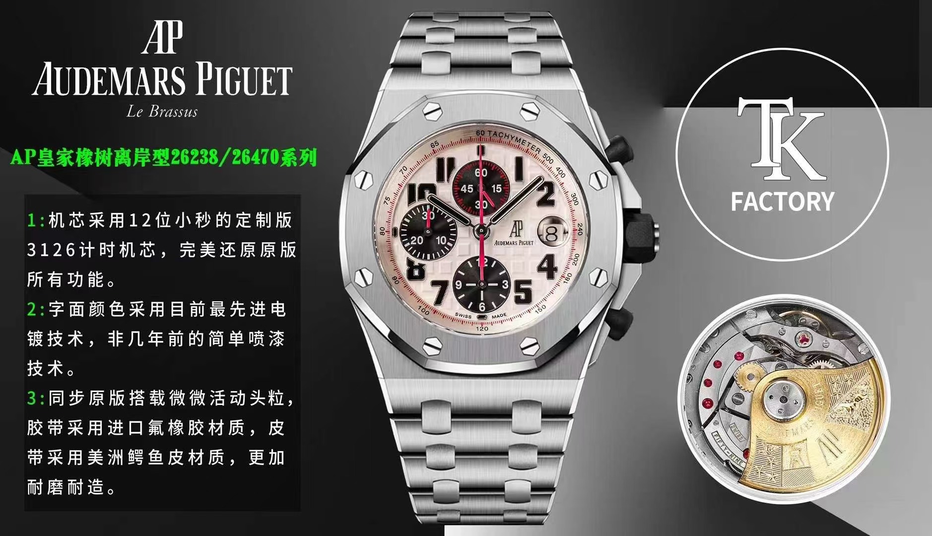 Replica Audemars Piguet AP ROO Offshore 42mm White Dial Steel Bracelet TKF A3126