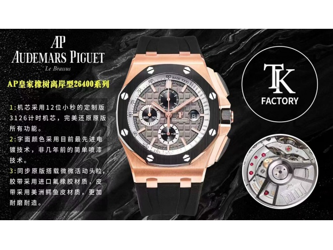 Replica Audemars Piguet AP ROO Offshore 44mm Rose Gold Grey Dial TKF SuperClone A3126