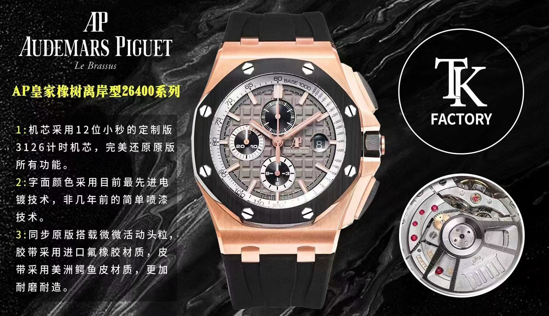 Replica Audemars Piguet AP ROO Offshore 44mm Rose Gold Grey Dial TKF SuperClone A3126