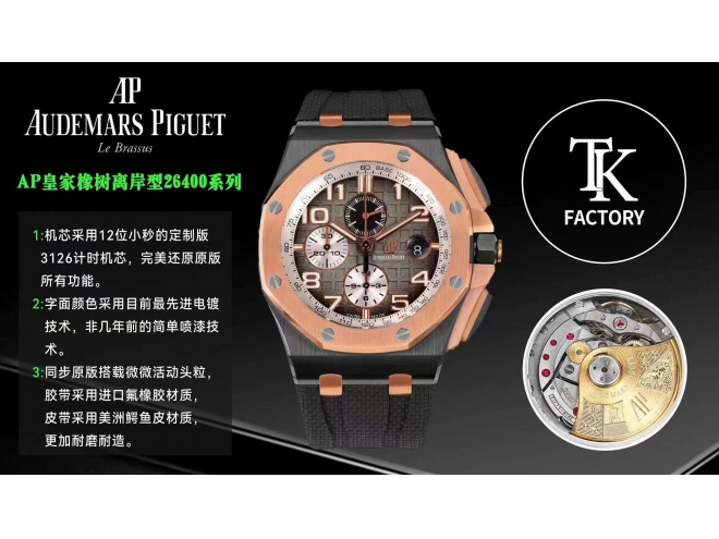 Replica Audemars Piguet AP ROO Offshore 44mm Black Ceramic Rose Gold Grey Dial TKF SuperClone A3126