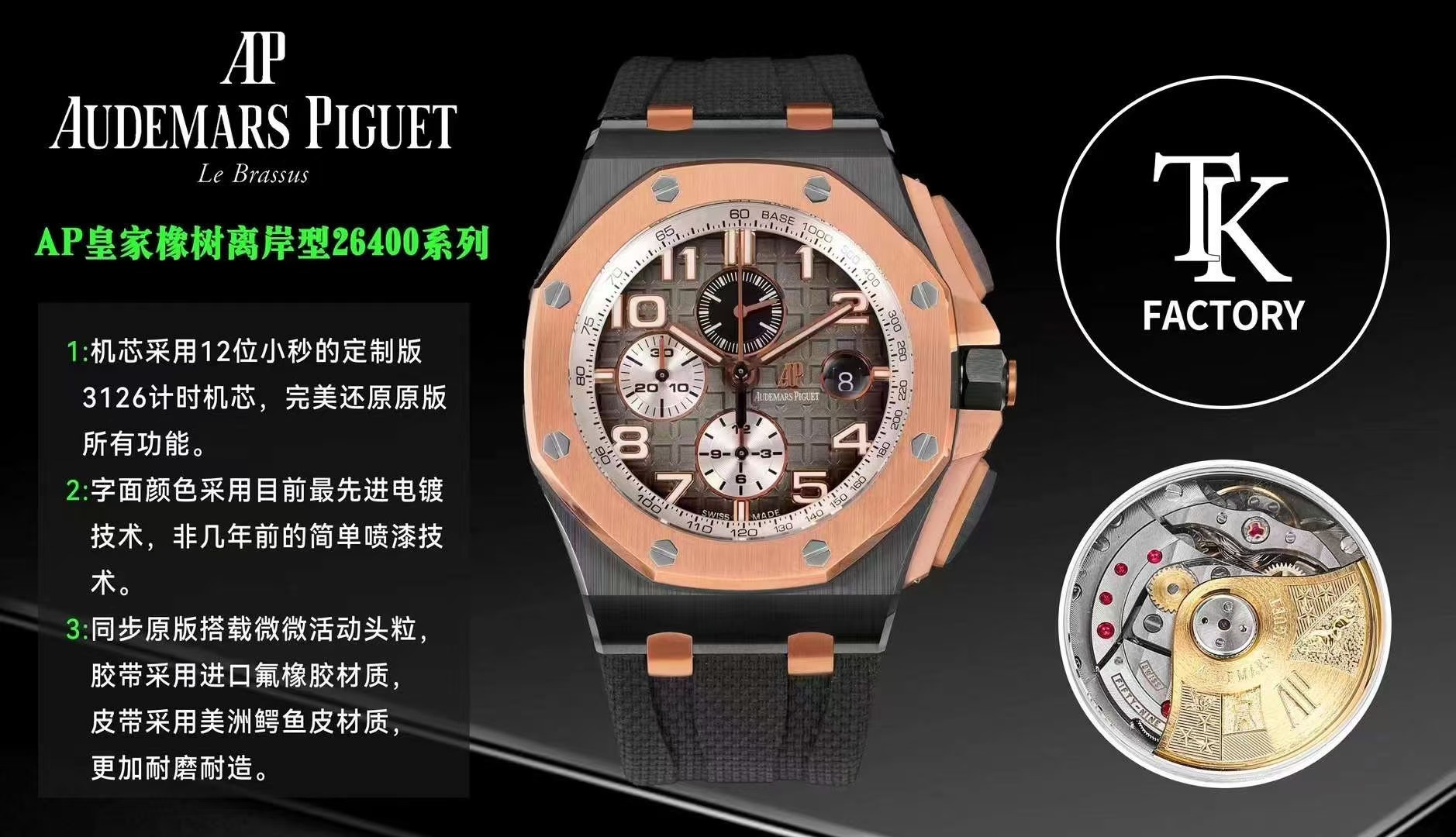 Replica Audemars Piguet AP ROO Offshore 44mm Black Ceramic Rose Gold Grey Dial TKF SuperClone A3126