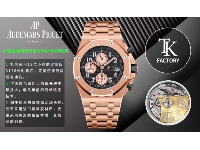 Replica Audemars Piguet AP ROO Offshore 42mm Rose Gold Black Dial TKF SuperClone A3126