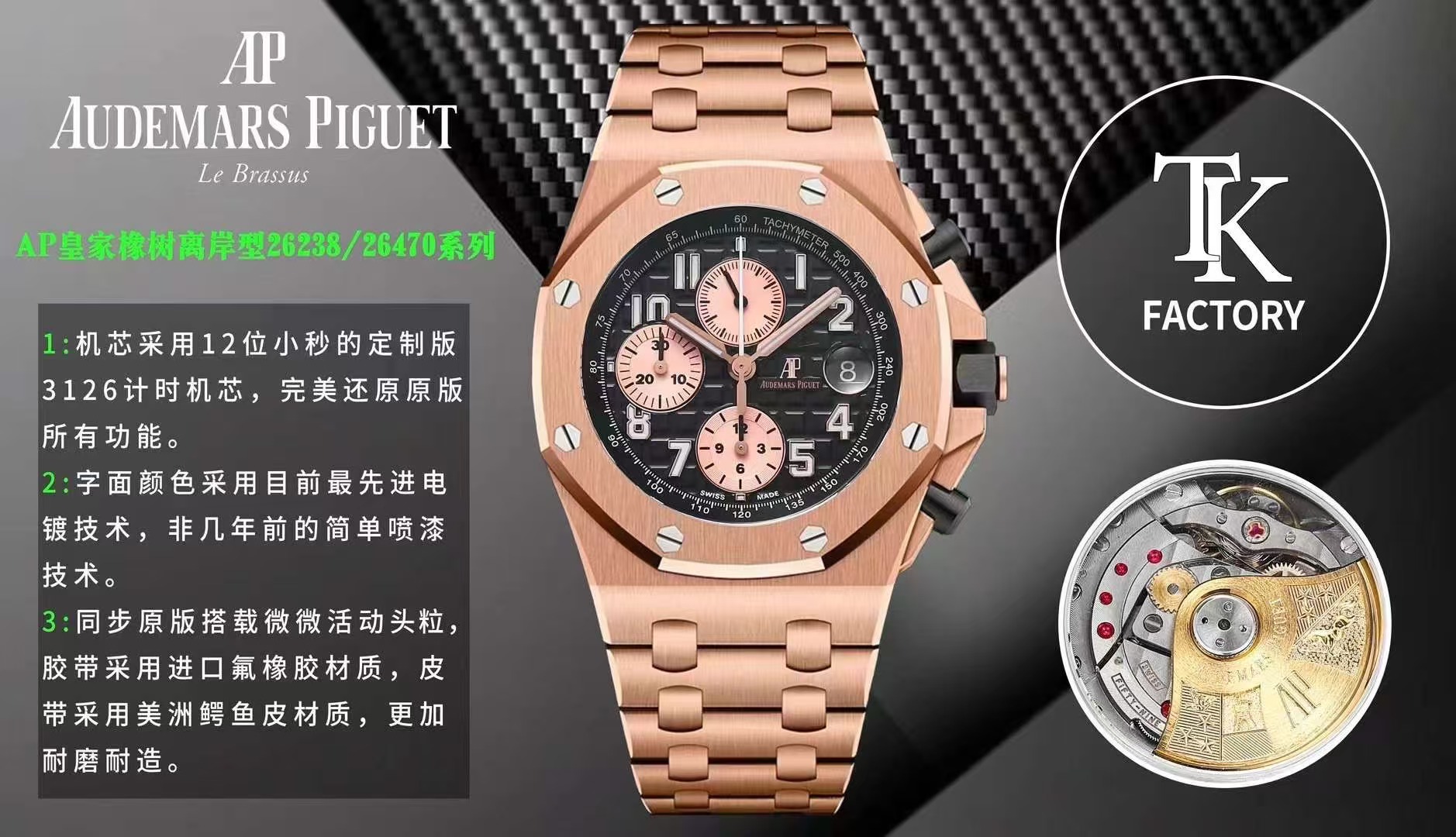 Replica Audemars Piguet AP ROO Offshore 42mm Rose Gold Black Dial TKF SuperClone A3126
