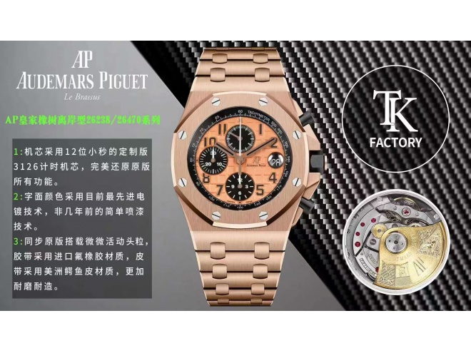 Replica Audemars Piguet AP ROO Offshore 42mm Rose Gold RG Dial TKF SuperClone A3126