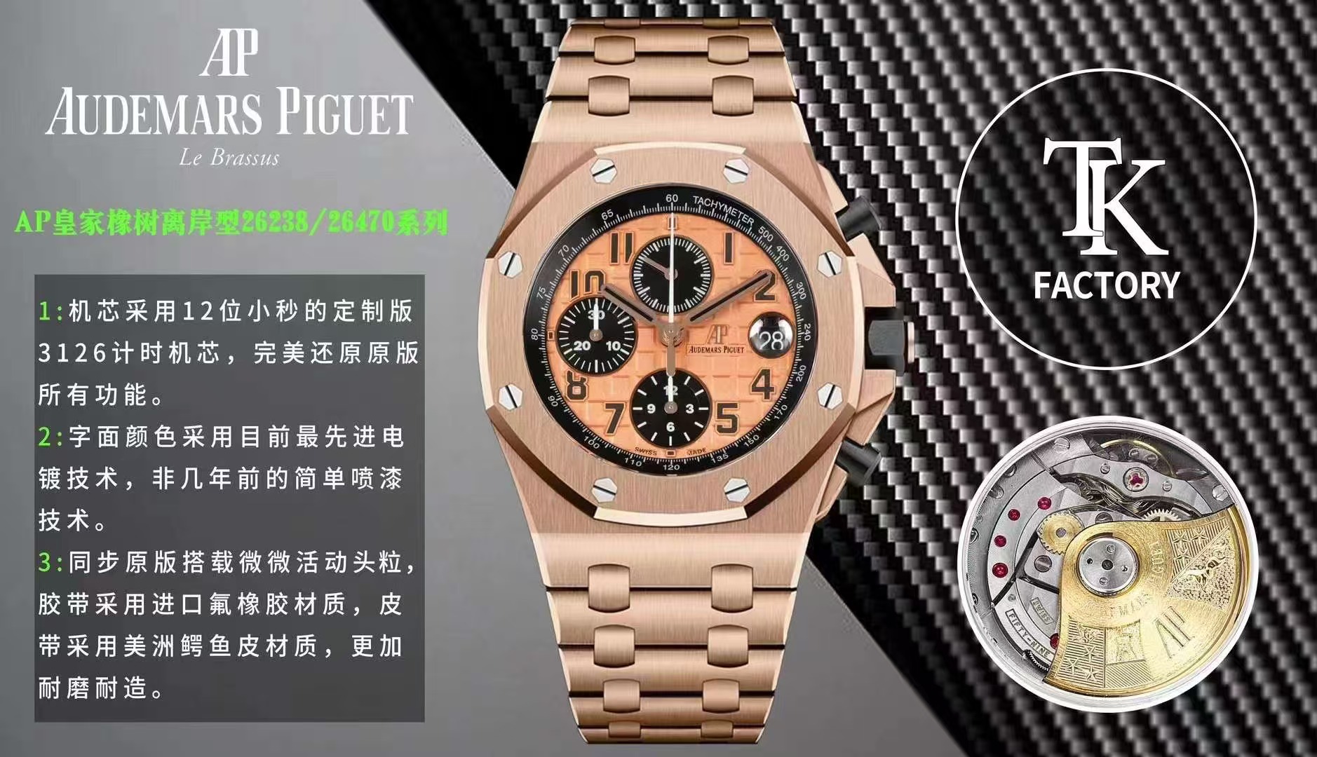 Replica Audemars Piguet AP ROO Offshore 42mm Rose Gold RG Dial TKF SuperClone A3126