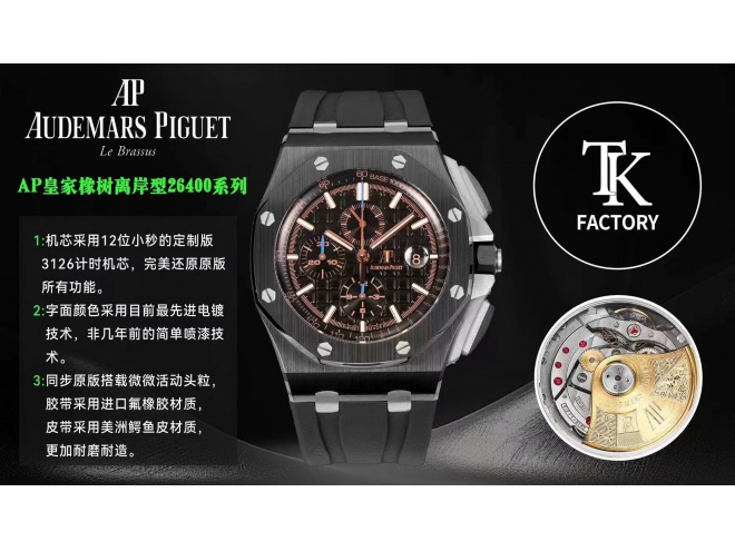 Replica Audemars Piguet AP ROO Offshore 44mm Black Ceramic TKF SuperClone A3126