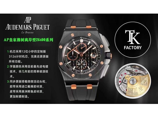Replica Audemars Piguet AP ROO Offshore 44mm Black Ceramic TKF SuperClone A3126 26405CE