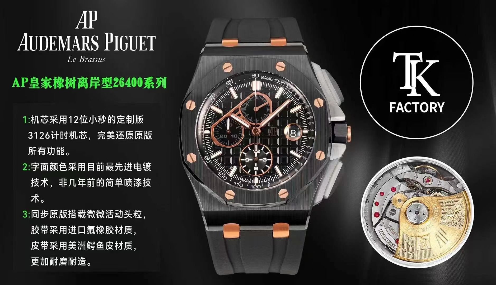 Replica Audemars Piguet AP ROO Offshore 44mm Black Ceramic TKF SuperClone A3126 26405CE