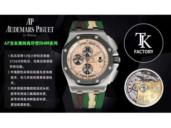 Replica Audemars Piguet AP ROO Offshore 44mm Cream Dial Green Bezel TKF SuperClone A3126 26400