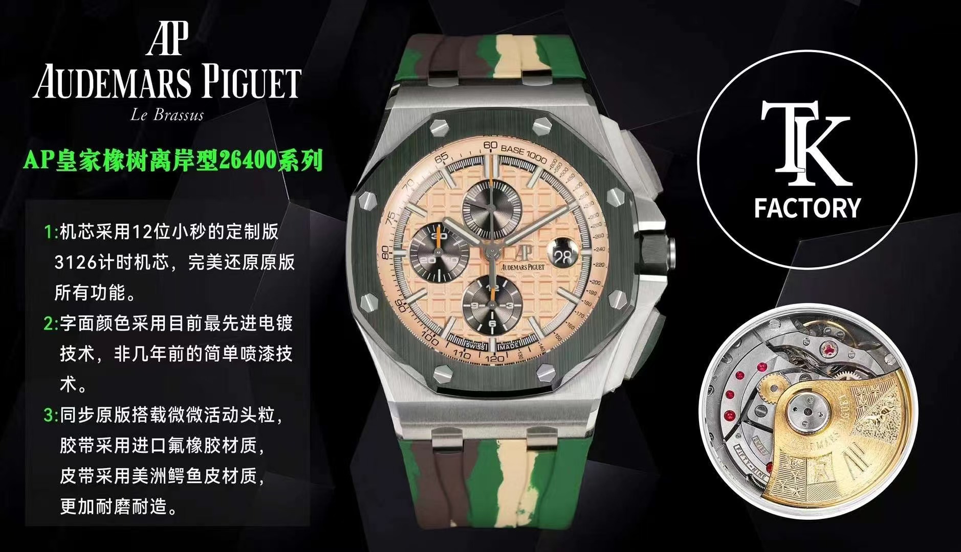 Replica Audemars Piguet AP ROO Offshore 44mm Cream Dial Green Bezel TKF SuperClone A3126 26400