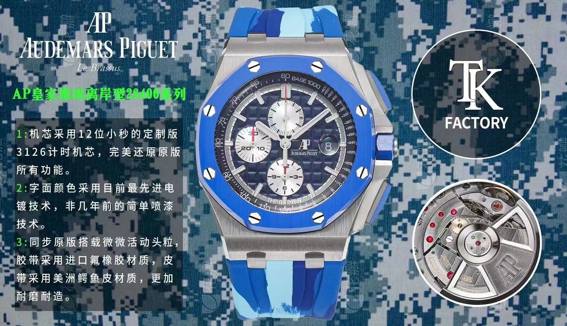 Replica Audemars Piguet AP ROO Offshore 44mm Blue Dial TKF SuperClone A3126 26400