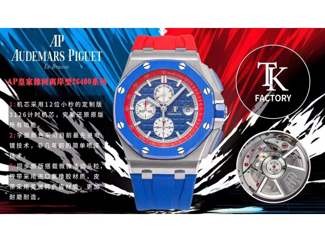 Replica Audemars Piguet AP ROO Offshore 44mm Blue Red Dial TKF SuperClone A3126 26400