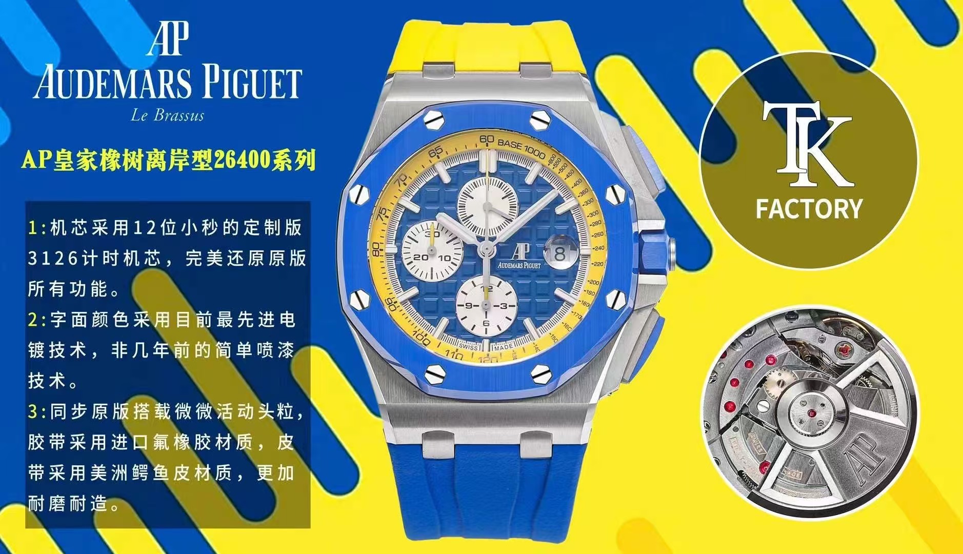 Replica Audemars Piguet AP ROO Offshore 26400 Blue Yellow Dial TKF SuperClone A3126