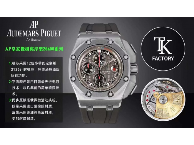Replica Audemars Piguet AP ROO Offshore 26568 Michael Schumacher Grey Dial TKF SuperClone A3126