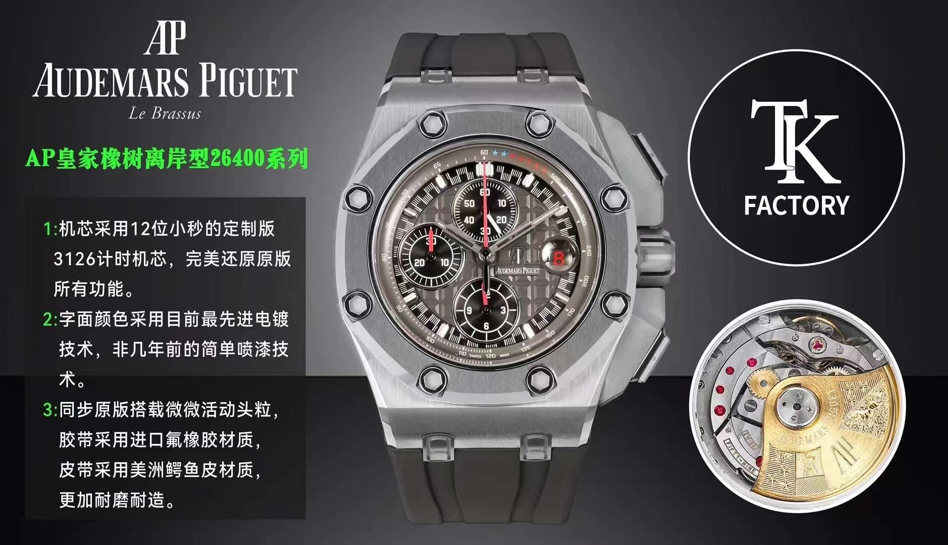 Replica Audemars Piguet AP ROO Offshore 26568 Michael Schumacher Grey Dial TKF SuperClone A3126
