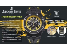 Replica Audemars Piguet AP ROO Offshore 42mm Bumblebee Black Carbon Yellow TKF A3126