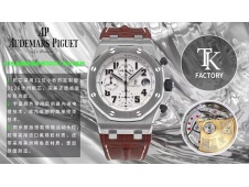 Replica Audemars Piguet AP ROO Offshore 42mm Safari White Dial TKF A3126