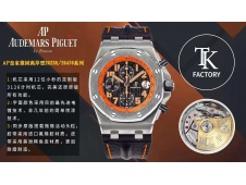 Replica Audemars Piguet AP ROO Offshore 42mm Volcano Black Orange TKF A3126