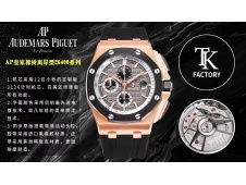 Replica Audemars Piguet AP ROO Offshore 44mm Rose Gold Grey Dial TKF SuperClone A3126