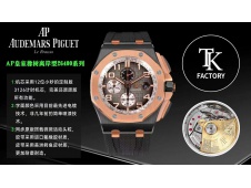 Replica Audemars Piguet AP ROO Offshore 44mm Black Ceramic Rose Gold Grey Dial TKF SuperClone A3126