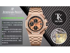 Replica Audemars Piguet AP ROO Offshore 42mm Rose Gold RG Dial TKF SuperClone A3126