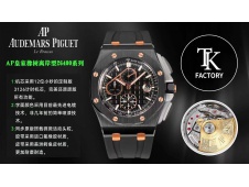 Replica Audemars Piguet AP ROO Offshore 44mm Black Ceramic TKF SuperClone A3126 26405CE