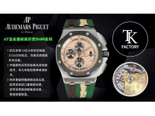 Replica Audemars Piguet AP ROO Offshore 44mm Cream Dial Green Bezel TKF SuperClone A3126 26400