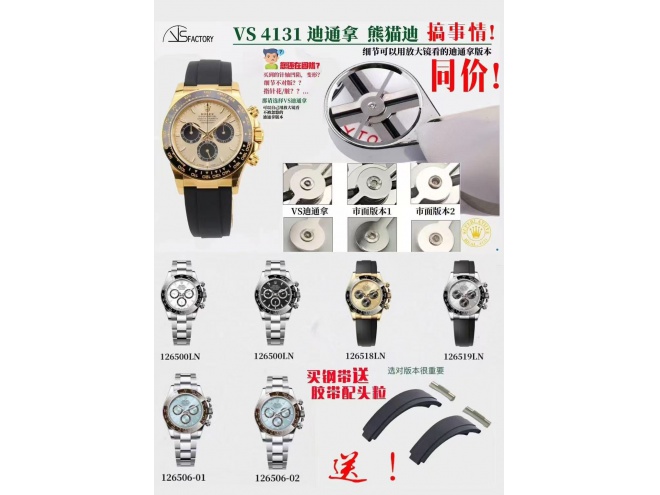 Replica Rolex Daytona 126518 Gain Weight VSF 1:1 SuperCLone Gold Dial Oysterflex DD4131