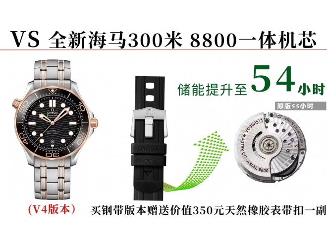 Replica OMEGA Seamaster Diver 300M Black SS Rose Gold V4 VSF 1:1 Best SuperClone 8800