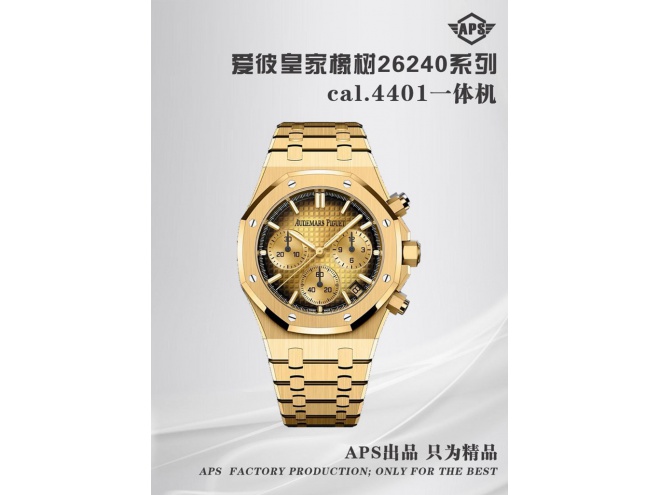 Replica Audemars Piguet AP Royal Oak Chrono 26240 Yellow GOLD APSF 1:1 Best SuperClone YG Smoke DialSA4401