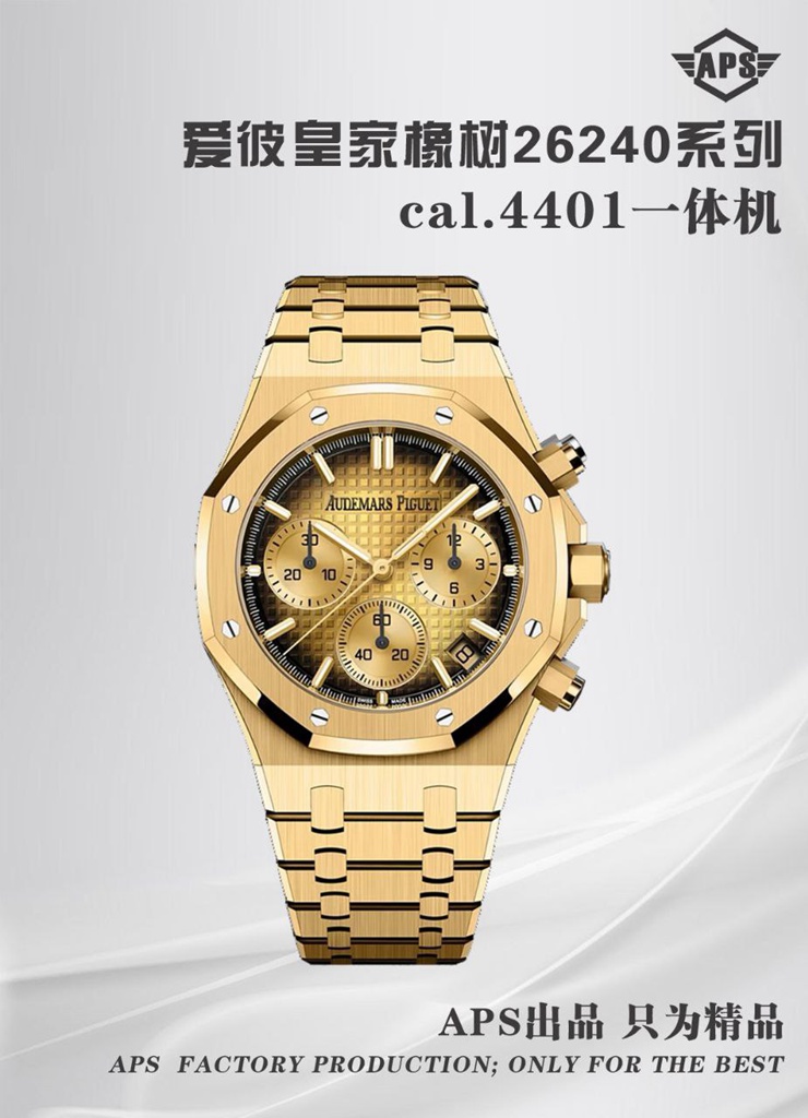 Replica Audemars Piguet AP Royal Oak Chrono 26240 Yellow GOLD APSF 1:1 Best SuperClone YG Smoke DialSA4401