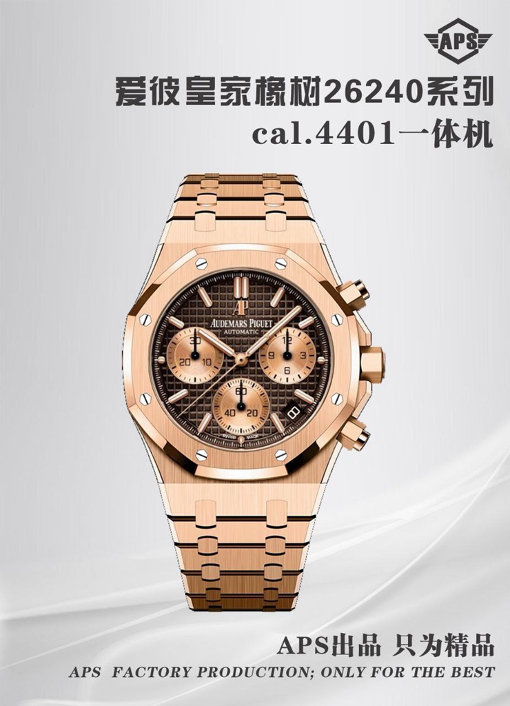 Replica Audemars Piguet AP Royal Oak Chrono 26240 Rose Gold APSF 1:1 Best SuperClone Brown Dial SA4401