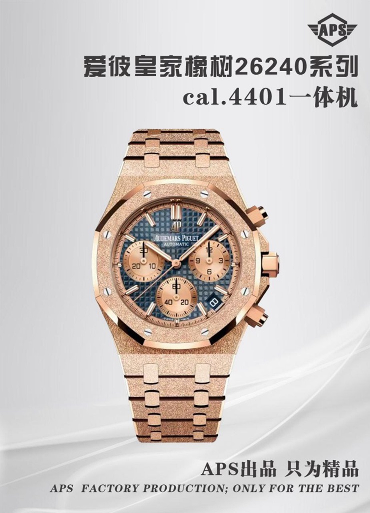 Replica Audemars Piguet AP Royal Oak Chrono 26240OR Frosted Rose Gold APSF 1:1 Best SuperCLone Blue Dial SA4401
