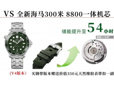 Replica OMEGA Seamaster Diver 300M Green Dial V4 VSF 1:1 Best SuperClone 8800