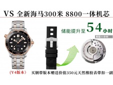 Replica OMEGA Seamaster Diver 300M Black SS Rose Gold V4 VSF 1:1 Best SuperClone 8800